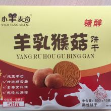 匠心釀造甜蜜密碼——探訪濟(jì)南槐蔭閩記康惠食品廠的綠豆餅故事